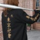 Tokyo Manji Bomber Jacket
